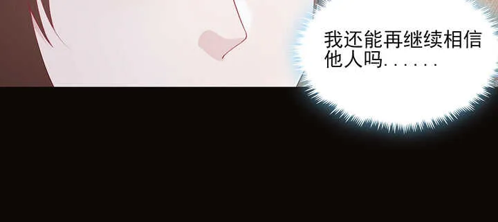 119话 我就是为他而存在的 第77页