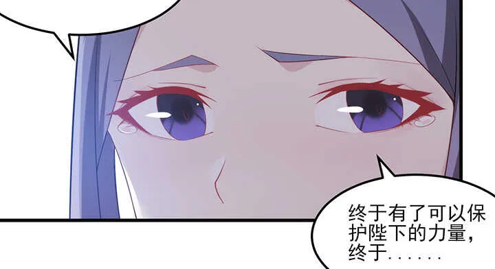 119话 我就是为他而存在的 第87页