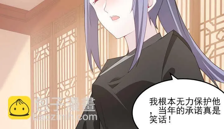 119话 我就是为他而存在的 第90页