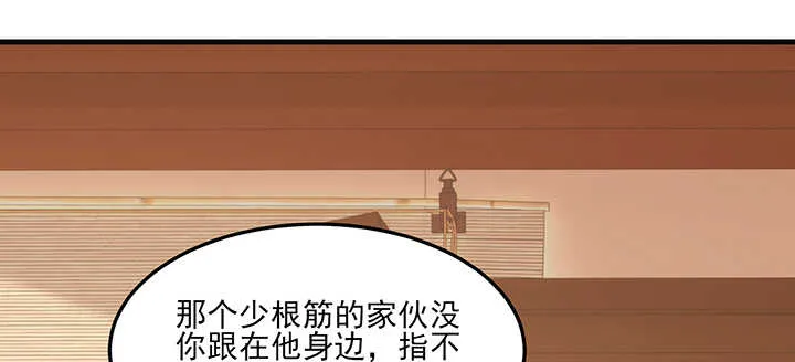 119话 我就是为他而存在的 第98页