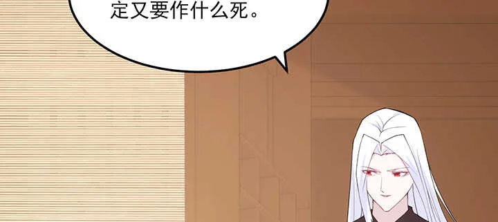 119话 我就是为他而存在的 第99页