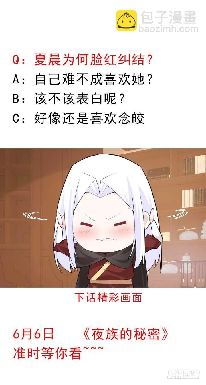 119话 我就是为他而存在的 第104页