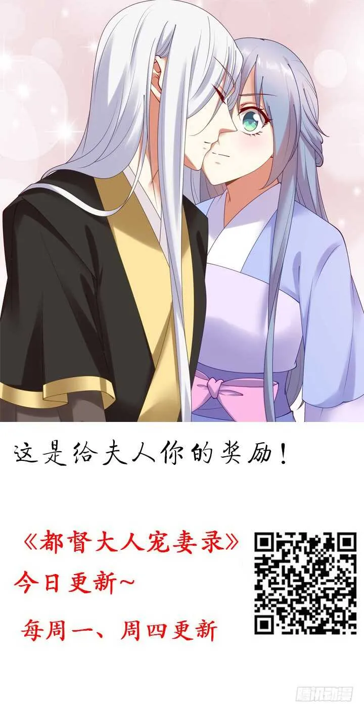 117话 你知道她的重要性！ 第2页
