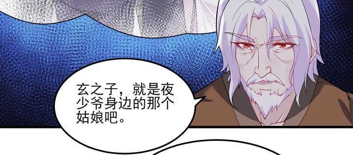 117话 你知道她的重要性！ 第5页