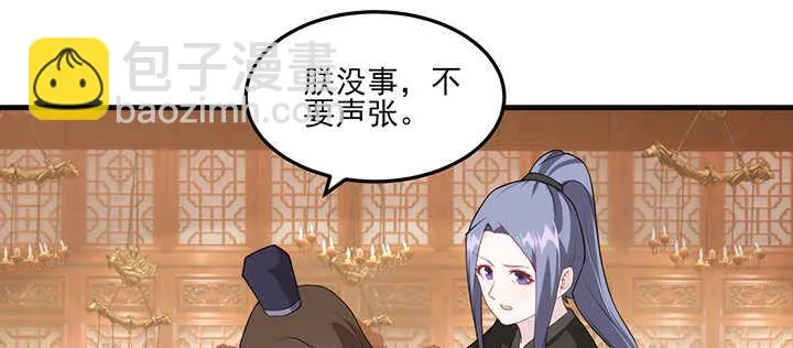117话 你知道她的重要性！ 第21页