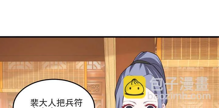 117话 你知道她的重要性！ 第25页