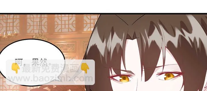 117话 你知道她的重要性！ 第29页