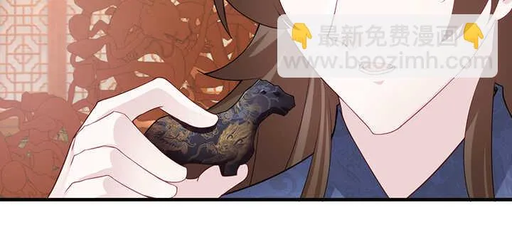 117话 你知道她的重要性！ 第30页