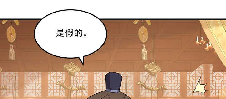 117话 你知道她的重要性！ 第31页