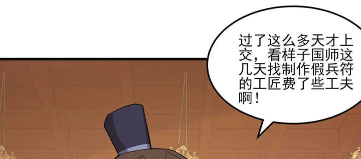 117话 你知道她的重要性！ 第33页