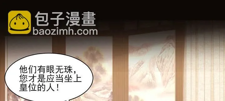 117话 你知道她的重要性！ 第45页