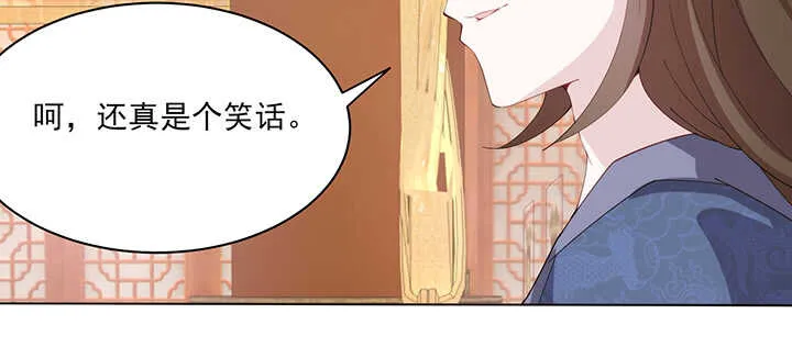 117话 你知道她的重要性！ 第62页