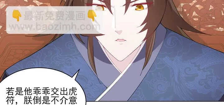 117话 你知道她的重要性！ 第64页
