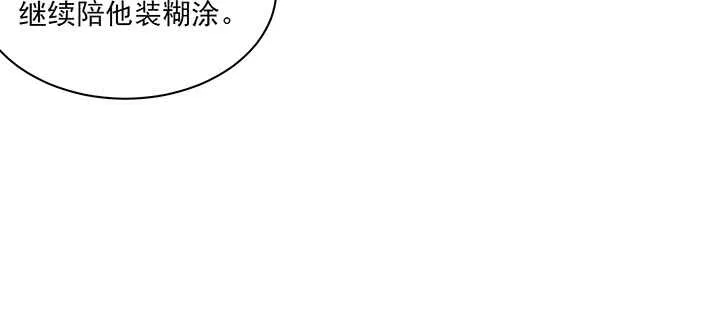 117话 你知道她的重要性！ 第65页
