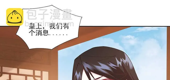 117话 你知道她的重要性！ 第74页