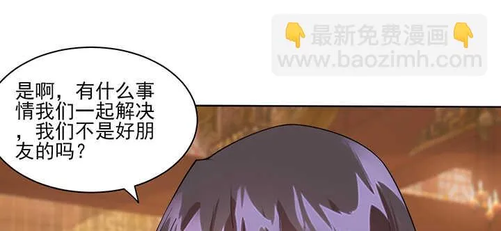 117话 你知道她的重要性！ 第89页