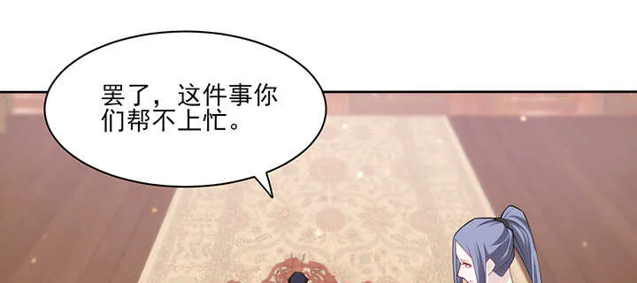 117话 你知道她的重要性！ 第93页