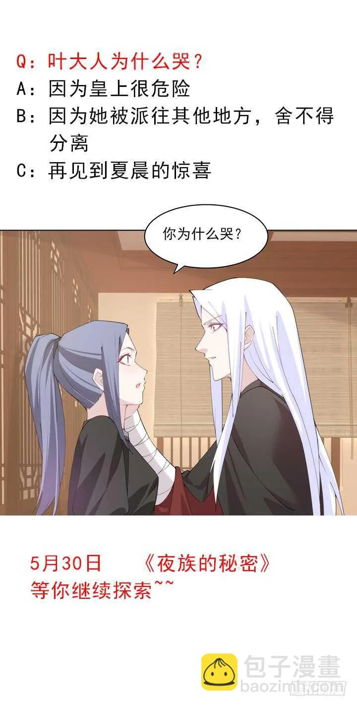 117话 你知道她的重要性！ 第99页