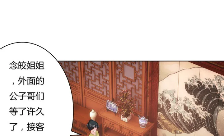 1话 与姑娘春宵一夜值多少？ 第50页