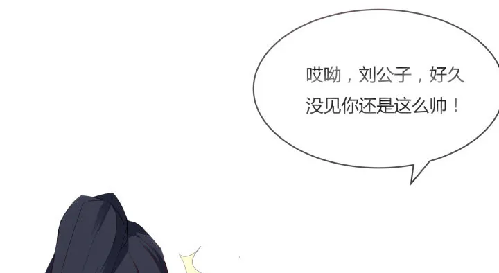 1话 与姑娘春宵一夜值多少？ 第65页