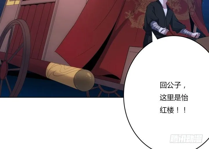 1话 与姑娘春宵一夜值多少？ 第86页