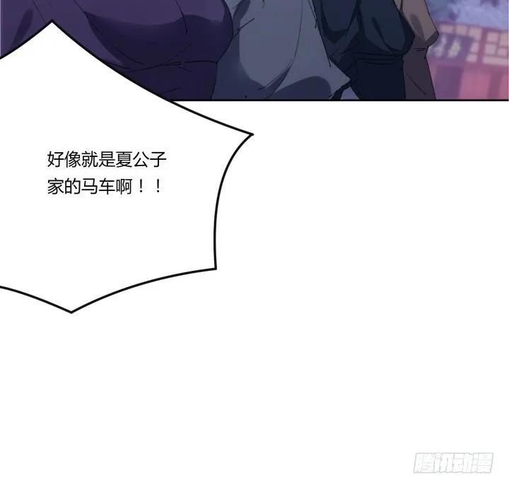 1话 与姑娘春宵一夜值多少？ 第116页