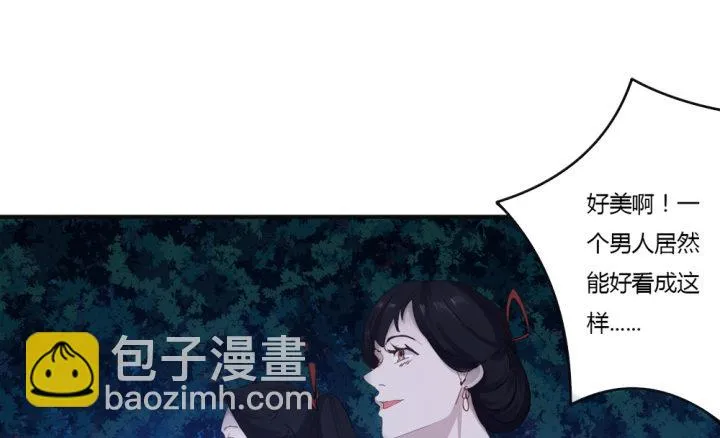 1话 与姑娘春宵一夜值多少？ 第150页