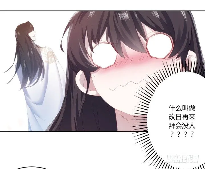 1话 与姑娘春宵一夜值多少？ 第206页