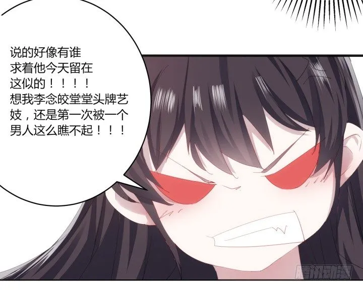 1话 与姑娘春宵一夜值多少？ 第207页