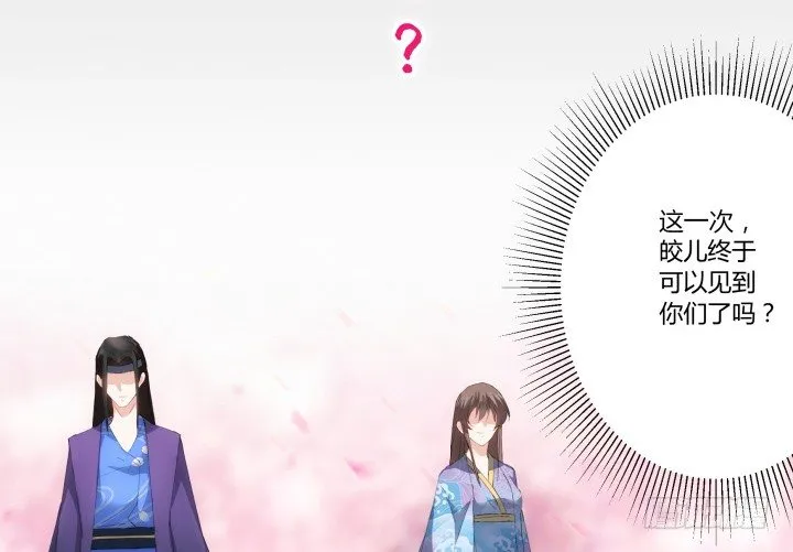 1话 与姑娘春宵一夜值多少？ 第294页