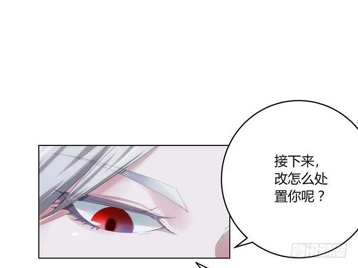 2话 你这个超级人渣 第18页