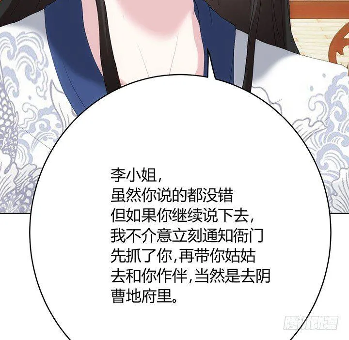 2话 你这个超级人渣 第96页