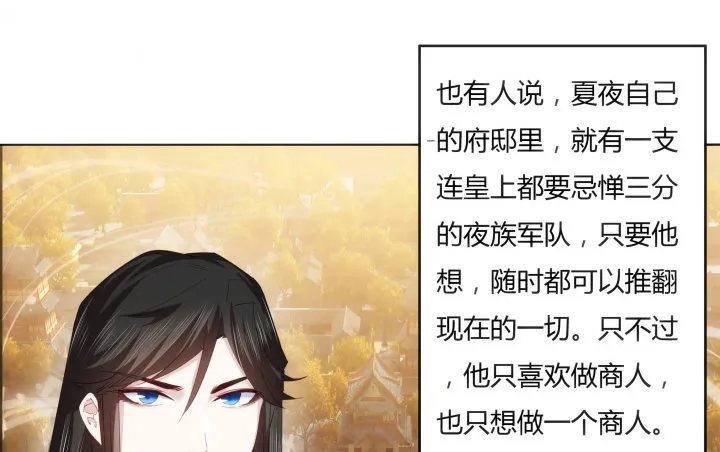 3话 你就是个登徒浪子 第23页