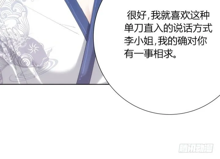 3话 你就是个登徒浪子 第38页