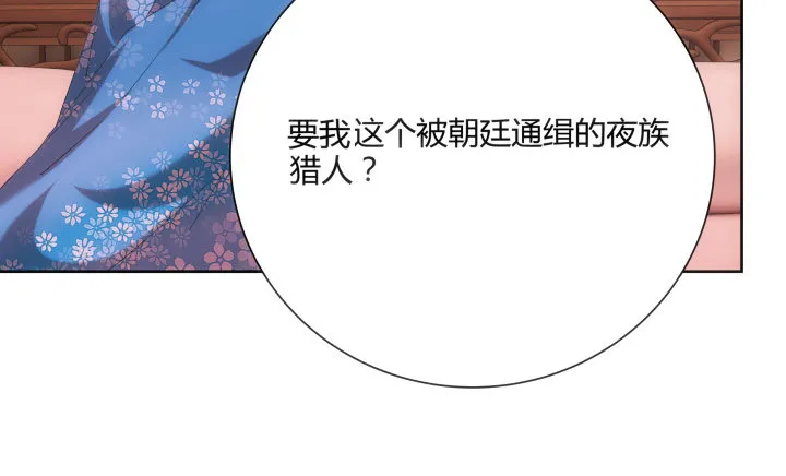 3话 你就是个登徒浪子 第41页