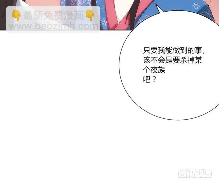 3话 你就是个登徒浪子 第46页