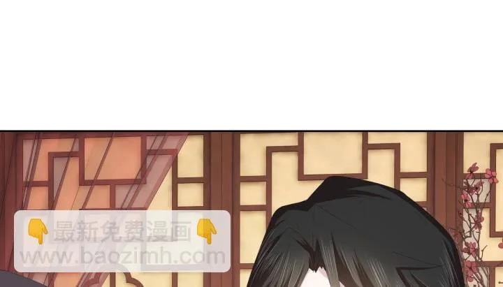 3话 你就是个登徒浪子 第47页