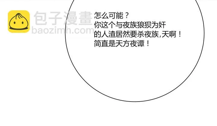3话 你就是个登徒浪子 第52页