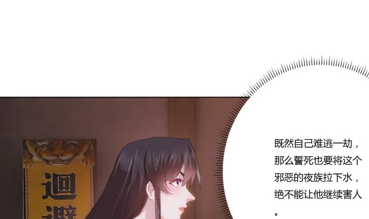 4话 你可没有这个资格 第63页
