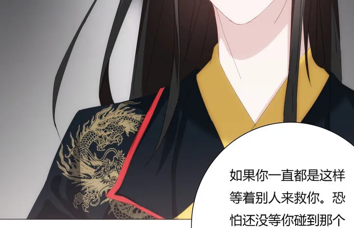6话 我们算是交易关系 第23页