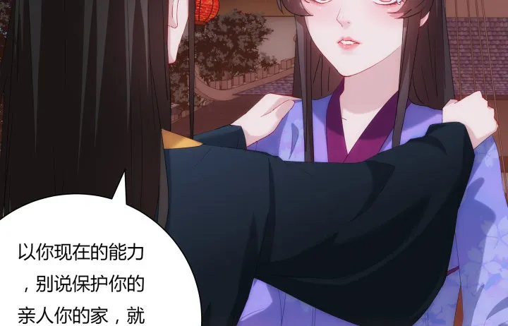 6话 我们算是交易关系 第67页