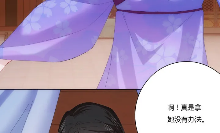 6话 我们算是交易关系 第108页