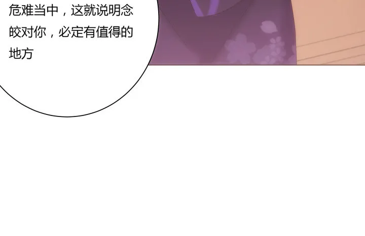 8话 白发夜族出现 第50页