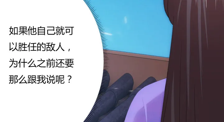 9话 不过是个冒牌货 第37页