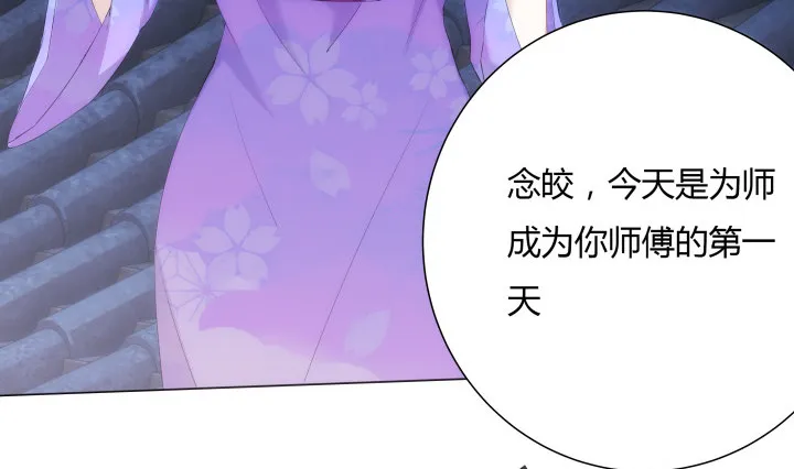 9话 不过是个冒牌货 第45页