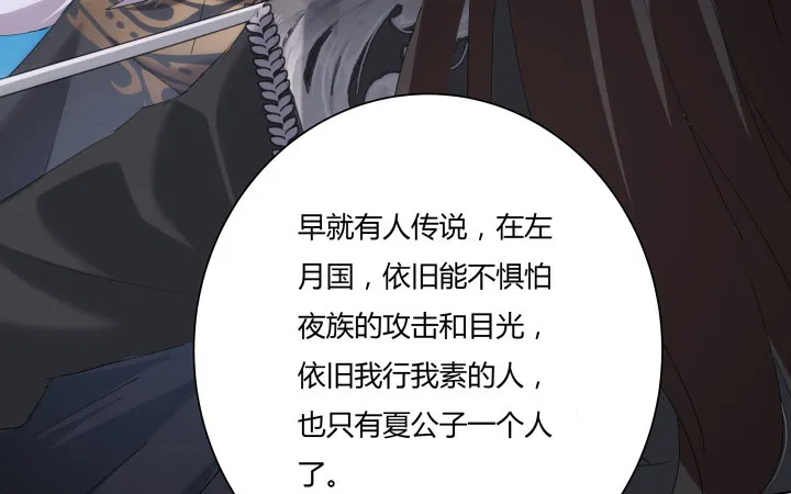 9话 不过是个冒牌货 第71页