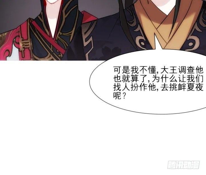 11话 我要立刻去见他 第40页