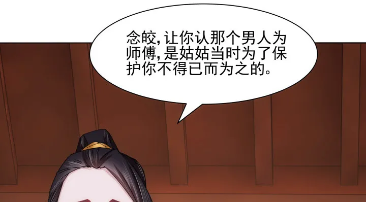 11话 我要立刻去见他 第90页