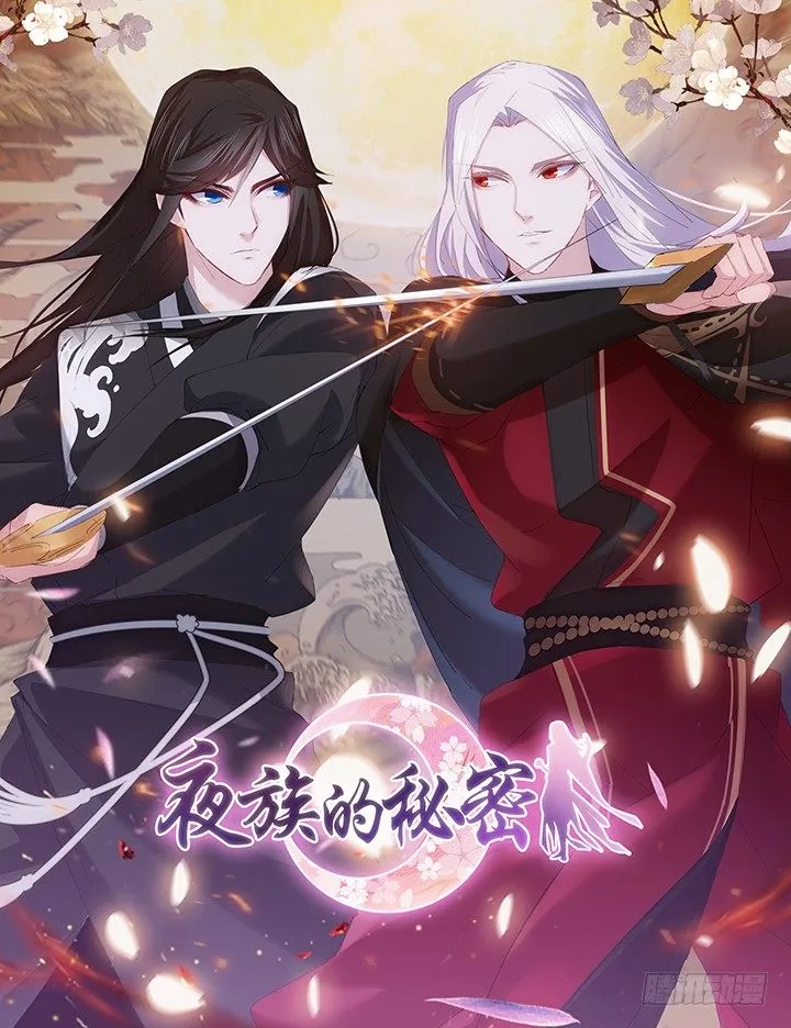 13话 把她拖出去处理 第1页