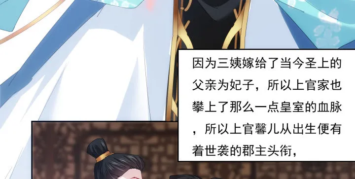13话 把她拖出去处理 第7页